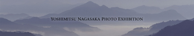 永坂嘉光写真展