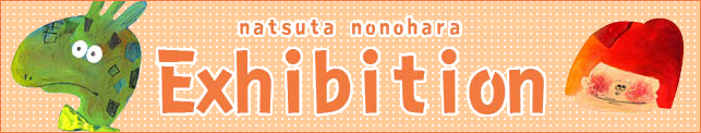 natsuta nonohara Exhibition