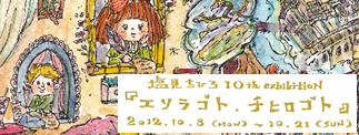 エソラゴト.チヒロゴト