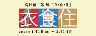 高村総二郎