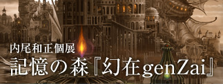 大阪芸術大学